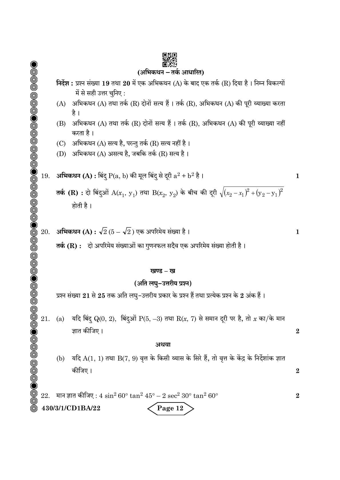 Page 12