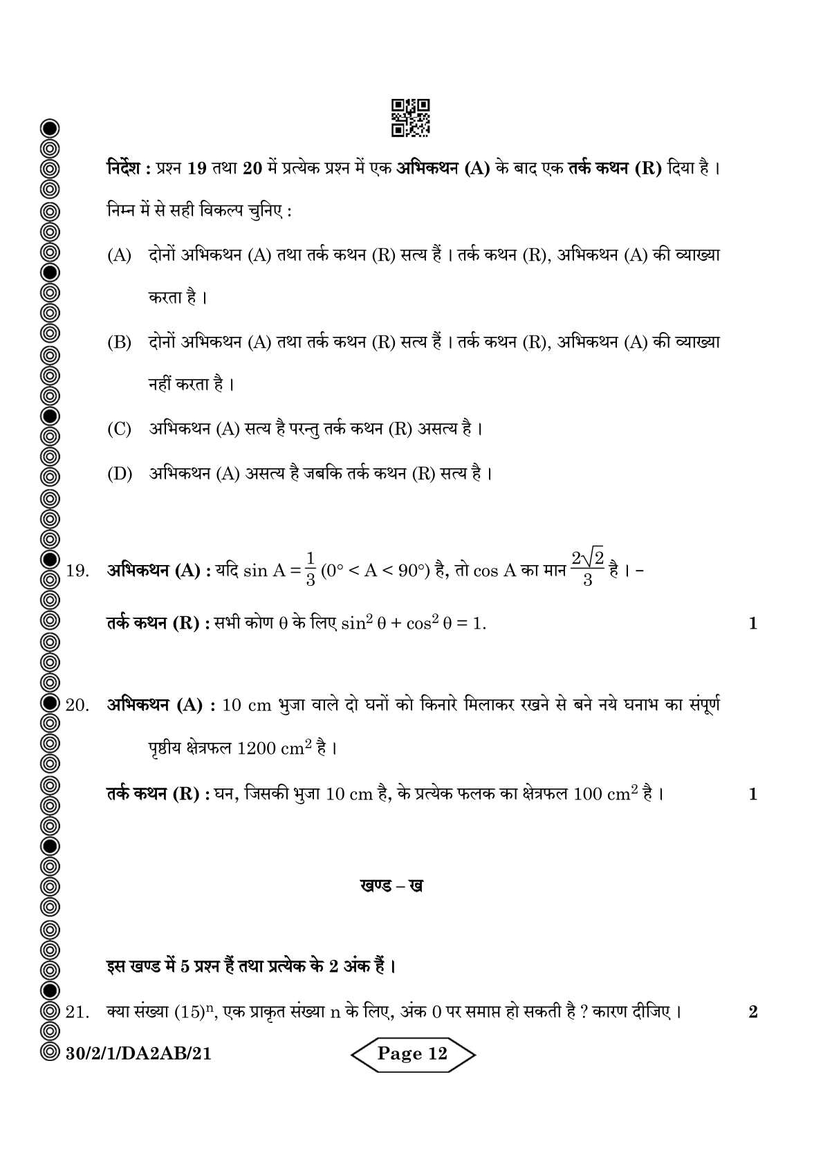 Page 12
