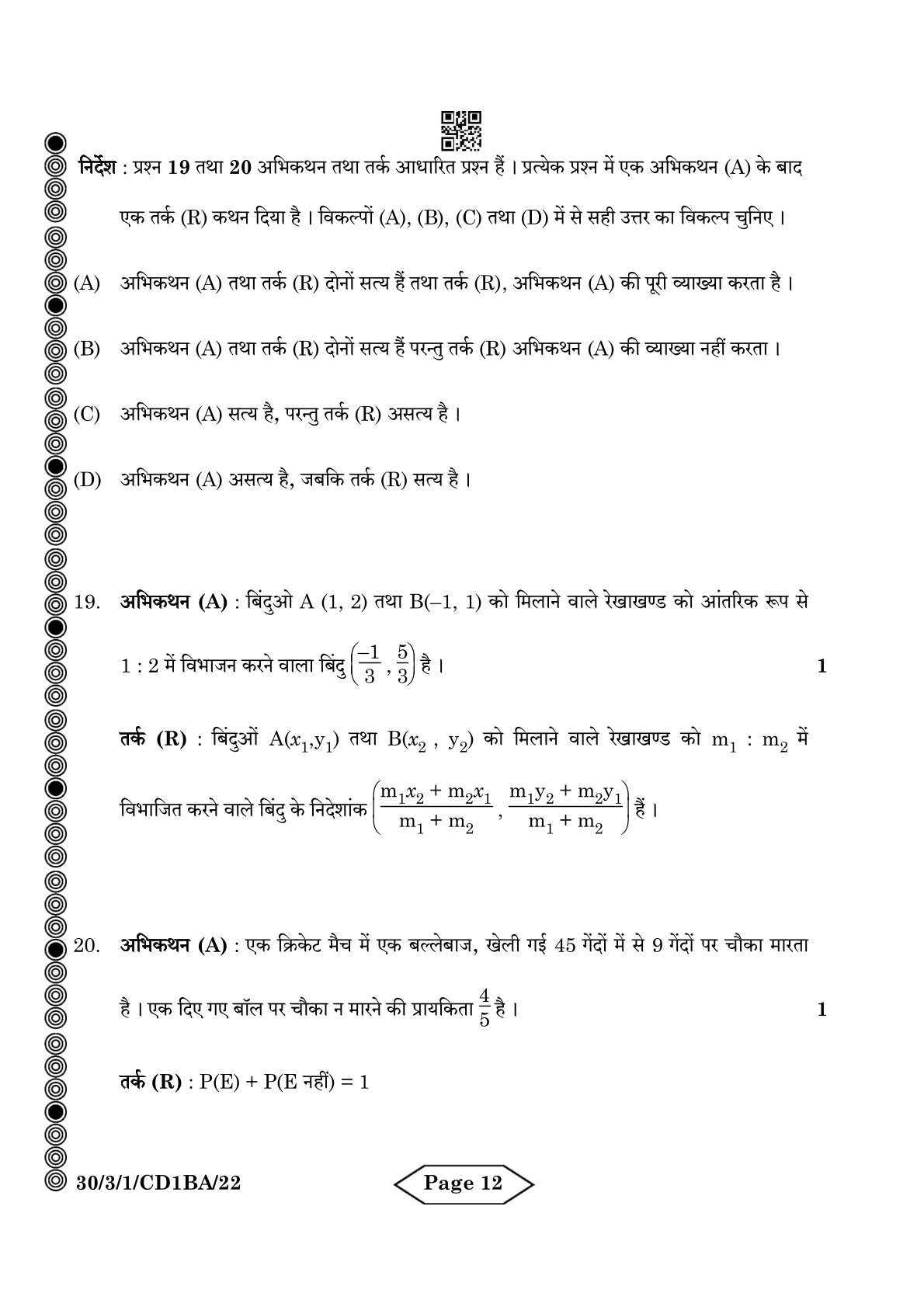 Page 12