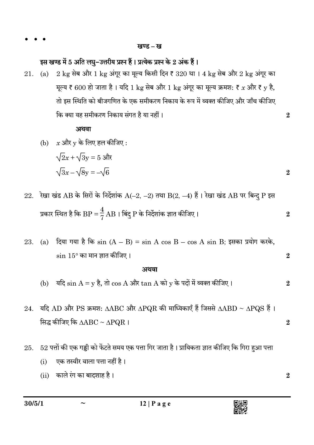 Page 12